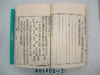 藏品(續修台灣府志)的圖片